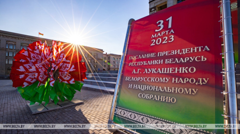 Лукашенко сегодня обратится с Посланием к народу и парламенту. Где смотреть прямую трансляцию?